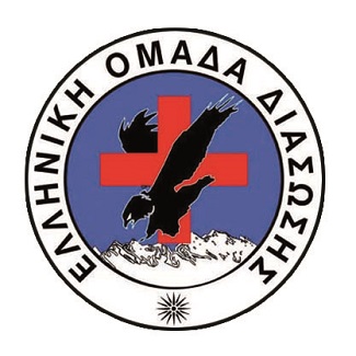 Λογότυπο Ελληνικής Ομάδας Διάσωσης