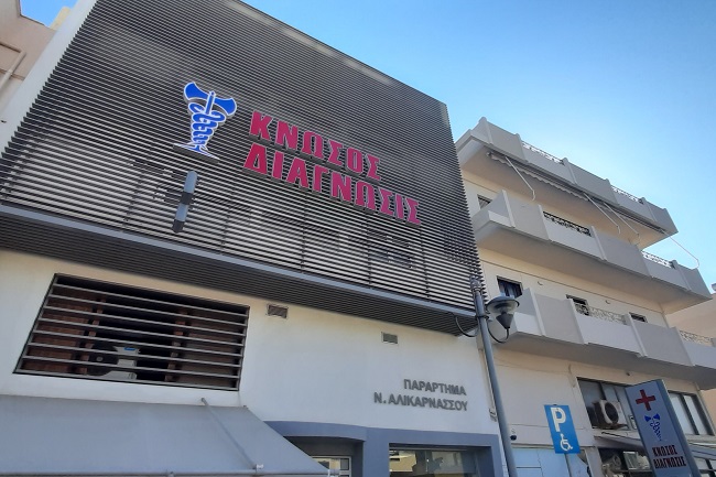 Το κατάστημα του διαγνωστικού κέντρου Κνωσός Διάγνωσις στη Νέα Αλικαρνασσό