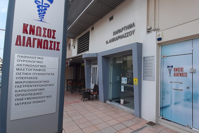 Το κατάστημα Κνωσός Διάγνωσις στη Νέα Αλικαρνασσό με τις πινακίδες των ιατρείων του