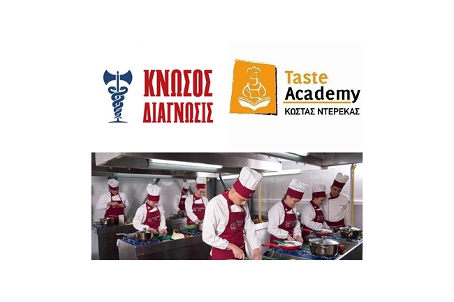 Κολάζ για το άρθρο για τις υποτροφίες του Taste Academy μέσω των "Κνωσός Διάγνωσις"